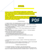 Реферат: Capone Essay Research Paper Organized crime was